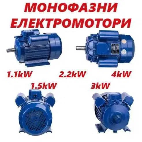 Руски Монофазен Ел Двигател 1.1/1.5/2.2kw/3 kw/4kw 1450/2900об